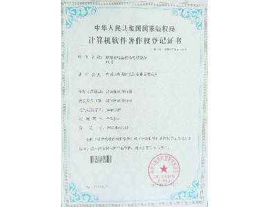 公司資質